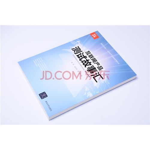 从“按钮之争”到“用户之音” 互联网产品测试背后的故事