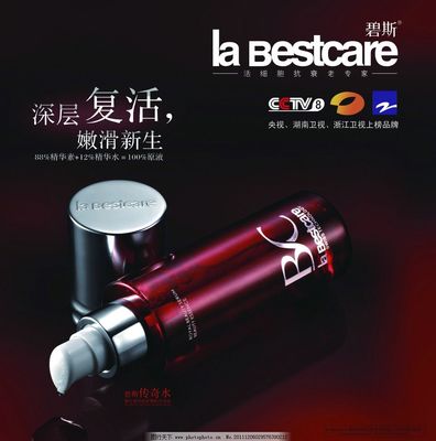 碧斯护肤品广告设计 以视觉艺术诠释品牌魅力