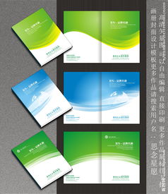 时尚多彩，引领潮流 广告公司封面设计的创新之道