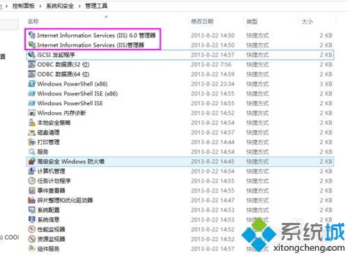 解决Windows 10中找不到IIS管理器与互联网信息服务的方法